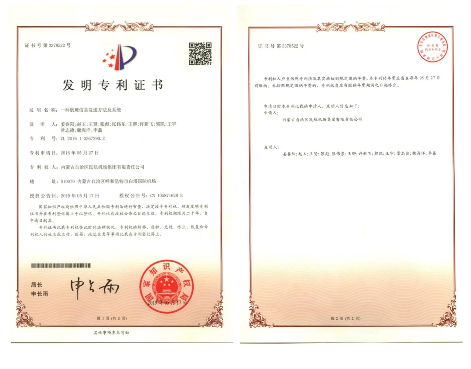 微信图片_20250519135626.jpg